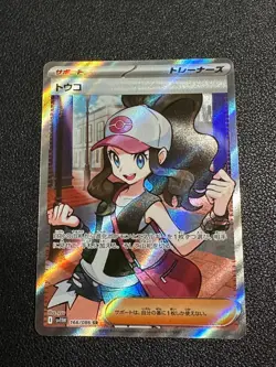 Pokemon Hilda 166/086 SV11W: White Flare Holo SR Japanese NM - Image 1