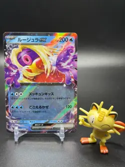 Jynx ex 124/165 Sv2a: Pokemon Card 151 Holo (Japanese) - Image 1