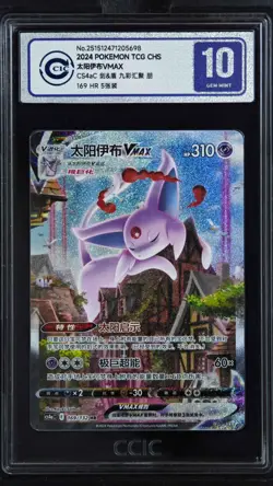 CCIC 10 Gem Mint Espeon VMAX 169/132 Eevee Heroes Pokemon Card Chinese HR - Image 1