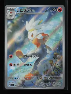 Raboot 106/102 Holo SV7: Stellar Miracle Japanese Pokemon Card - Image 1