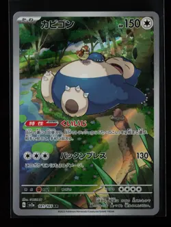 Snorlax 181/165 Holo SV2a: Pokemon Card 151 Japanese Pokemon Card - Image 1