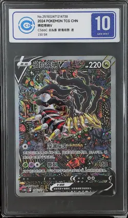 CCIC 10 Gem Mint 2024 Giratina V Alt Art Chinese Lost Abyss #150 Pokemon Card SR - Image 1