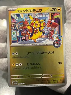 Fukuoka Pikachu 289/SV-P 2025 Pokemon Center Promo Card Japanese US Seller NM/LP - Image 3