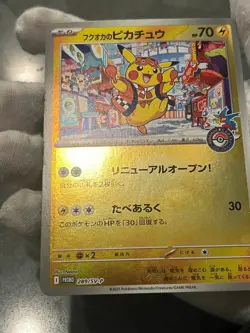 Fukuoka Pikachu 289/SV-P 2025 Pokemon Center Promo Card Japanese US Seller NM/LP - Image 4