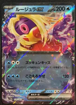 Jynx EX 124/165 - RR sv2a Pokemon TCG 151 Japanese 2023 - NM Card - Image 1