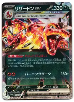 Charizard EX 115/190 - Shiny Treasure ex Pokemon TCG Japanese - NM Card - Image 1