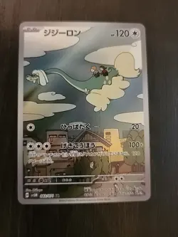 Pokemon Drampa Full Art Rare Card Japanese Cyber Judge 83/71 NM - Image 1