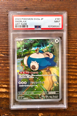 PSA 9 Snorlax AR Art Rare 181/165 Pokemon Card 151 Japanese SV2a - Image 1