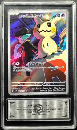 Pokemon Cards JPN. Metal Tags Team Rocket's Mimiky AR 205/193 PCG 9 - Image 1