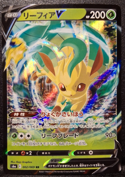 Leafeon V 002/069 RR S6a Eevee Heroes Japanese Pokemon Card TCG NM - Image 1