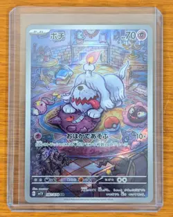 x7 Lot of Pokemon Cards Japanese Bulk Lot - sv1V, sv1a, sv11B - AR SR R (aa3) - Image 4