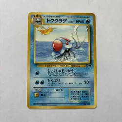 Tentacruel No. 073 Southern Islands Pokemon Card TCG Japanese Played - Image 1