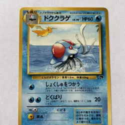 Tentacruel No. 073 Southern Islands Pokemon Card TCG Japanese Played - Image 2