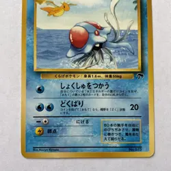 Tentacruel No. 073 Southern Islands Pokemon Card TCG Japanese Played - Image 3