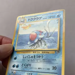 Tentacruel No. 073 Southern Islands Pokemon Card TCG Japanese Played - Image 5