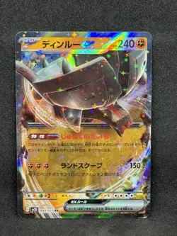 2023 POKEMON JP CLAY BURST SV2D TING-LU EX 049/071 (RR) DOUBLE RARE NM - Image 1