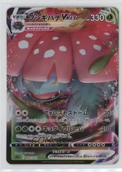 Venusaur VMAX Japanese Pokemon Starter Set (sEF) #002 - Image 1