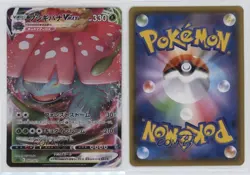 Venusaur VMAX Japanese Pokemon Starter Set (sEF) #002 - Image 3