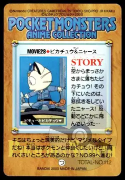 Pikachu Meowth MOVIE28 Anime Carddass Pokemon Japanese ~ MP - Image 2