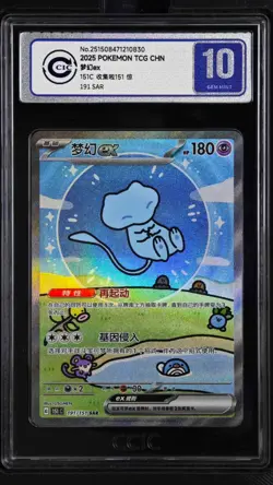 CCIC 10 Gem Mint Pokemon Chinese Surprise Mew Ex 151C 191/151 SAR Holo Bubble - Image 1