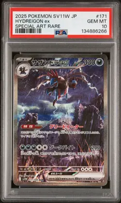 Hydreigon ex 2025 Pokemon SV White Flare (JP) - sv11W #171 PSA 10 Sar - Image 1