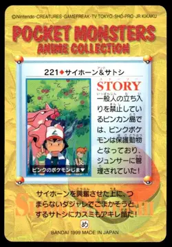 Ash Rhyhorn NO. 221 Bandai Carddass Series 6 Pokemon Japanese ~ LP - Image 2