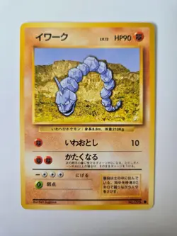 Pokemon Onix No. 095 - Japanese Base Set - Image 1