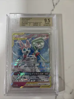 Pokemon Japanese SM9a Night Unison - Gardevoir & Sylveon GX RR 031/055 BGS 9.5 - Image 1