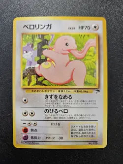 Pokemon Japanese Southern Islands Lickitung Promo No. 108 NEAR MINT - Image 1