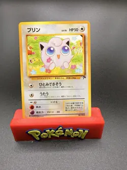 Pokemon Japanese Southern Islands Jigglypuff No.039 Promo NEAR MINT - Image 1