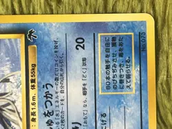 Pokemon TCG Tentacruel 073 Southern Islands Japanese Edition - Image 3
