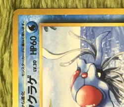Pokemon TCG Tentacruel 073 Southern Islands Japanese Edition - Image 4