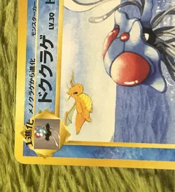 Pokemon TCG Tentacruel 073 Southern Islands Japanese Edition - Image 5