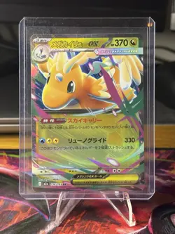 Mega Dragonite ex RR 126/193 M2a MEGA Dream ex 2025 Pokemon Card Japanese - Image 1