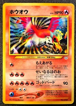 Ho-Oh holo Neo Revelation [NM+] Japanese pokemon card 599 - Image 1