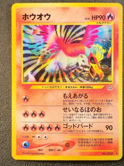 Ho-Oh holo Neo Revelation [NM+] Japanese pokemon card 599 - Image 3
