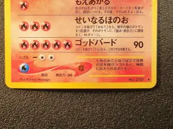 Ho-Oh holo Neo Revelation [NM+] Japanese pokemon card 599 - Image 5