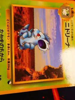 LP JAPANESE Pokemon NIDORINA Card VENDING SERIES 3 (Green)Set#030 Glossy Promo#2 - Image 2