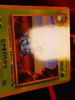 LP JAPANESE Pokemon NIDORINA Card VENDING SERIES 3 (Green)Set#030 Glossy Promo#2 - Image 4