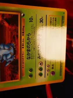 LP JAPANESE Pokemon NIDORINA Card VENDING SERIES 3 (Green)Set#030 Glossy Promo#2 - Image 5