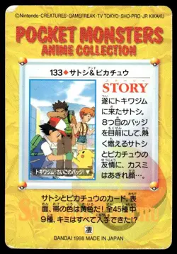 Ash Pikachu NO. 133 Bandai Carddass Series 4 Pokemon Japanese ~ MP - Image 2