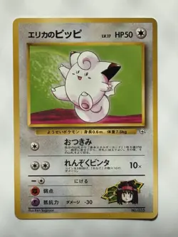 Erika’s Clefairy No. 035 Gym Heroes old back Japanese Pokemon card From japan - Image 1