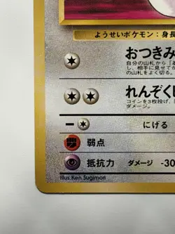 Erika’s Clefairy No. 035 Gym Heroes old back Japanese Pokemon card From japan - Image 4