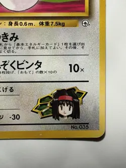 Erika’s Clefairy No. 035 Gym Heroes old back Japanese Pokemon card From japan - Image 5
