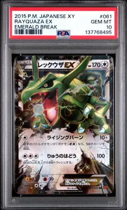 2015 POKEMON JPN XY EMERALD BREAK #061 RAYQUAZA EX PSA 10 - Image 1