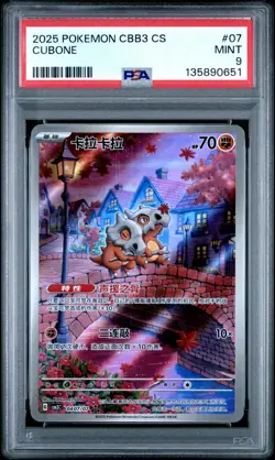 PSA 9 2025 Pokemon Cubone Chinese Exclusive Gem Pack Vol.3 04 07/07 - Image 1