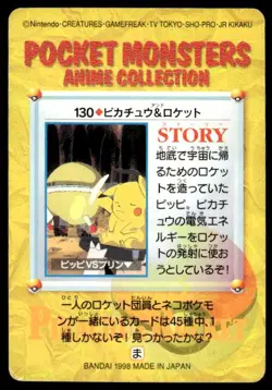 Pikachu Rocket NO. 130 Bandai Carddass Series 4 Pokemon Japanese ~ MP - Image 2
