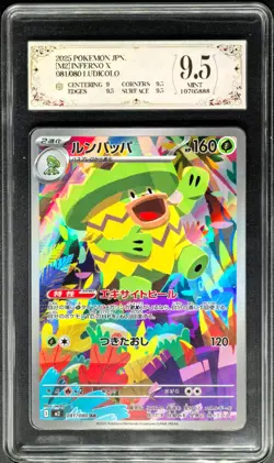 2025 Pokemon Cards JPN. Ludicolo 081/080 AR PCG 9.5 (SAME AS PSA 9) - Image 1