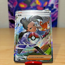 [US SELLER] Pokemon S-Chinese Nemona Full Art CBB1C 17 04/04 Horizons Gem Pack - Image 1