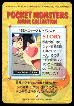 Meowth Madonnya NO. 162 Bandai Carddass Series 5 Pokemon Japanese ~ MP - Image 2